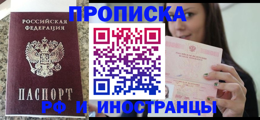 прописка для школы в Юже