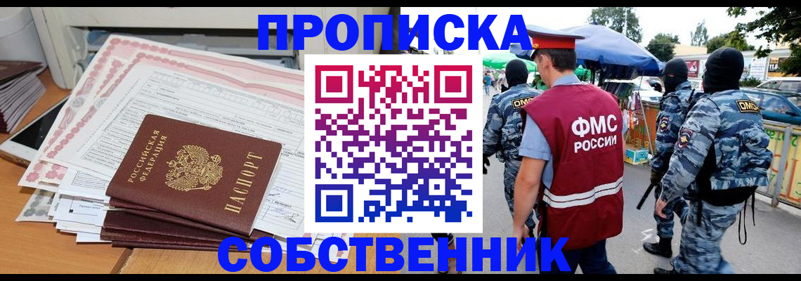 пропишу в квартире в Юже