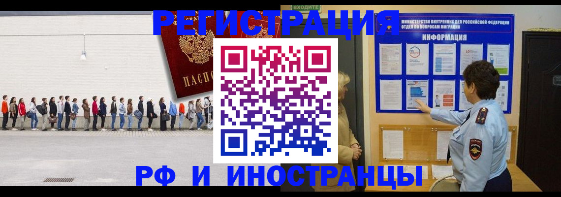 временная регистрация законно в Юже
