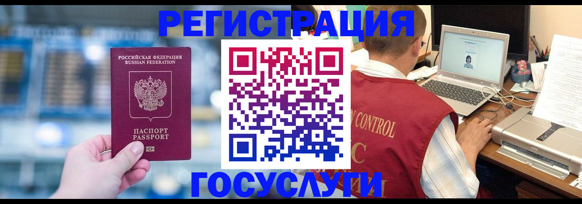 прописка ребенка в Юже