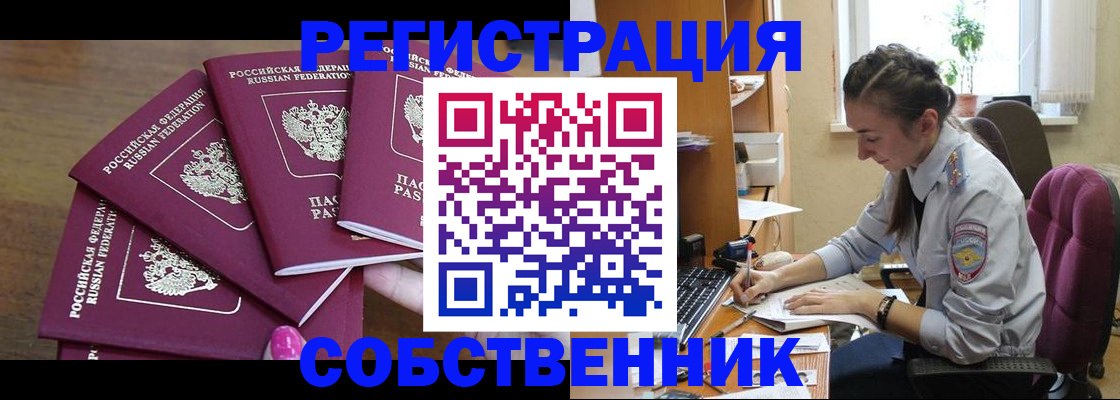 временная регистрация поиск в Юже